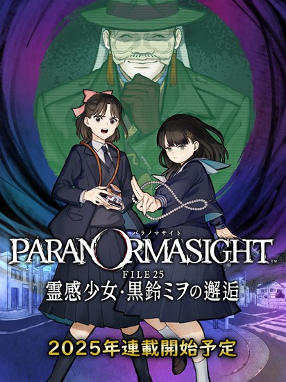 黒鈴ミヲと桜宮弐乃