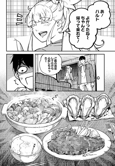 結婚指輪物語の原作漫画