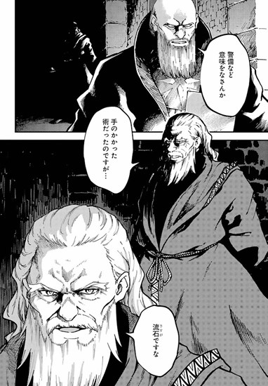 結婚指輪物語の原作漫画の場面