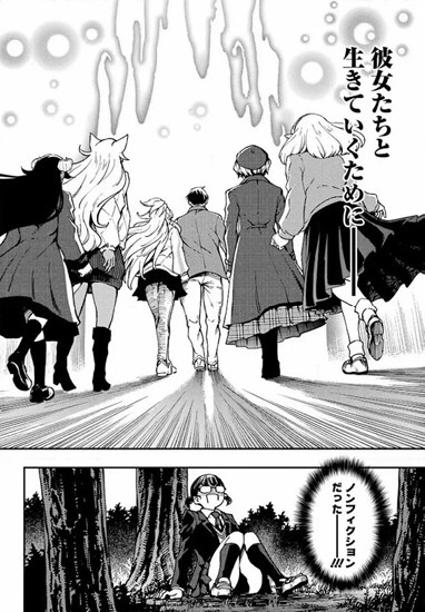 結婚指輪物語の原作漫画13巻