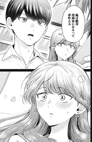 デリヘル呼んだら元同級生が来た ヒロインの表情